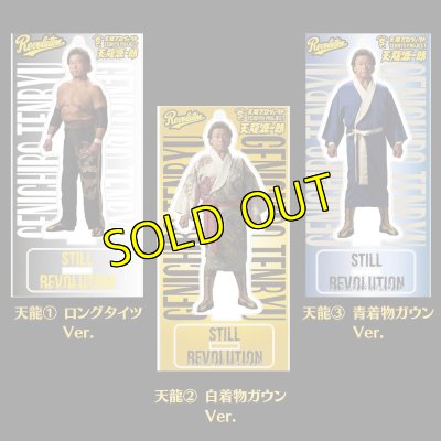 画像2: 『STILL REVOLUTION』アクリルスタンド&キーホルダー (2)