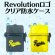 画像1: Revolutionロゴ クリア防水ケース (1)