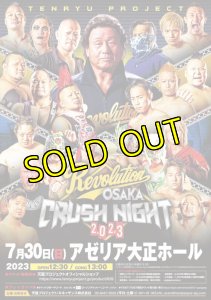 画像1: 2023年7月30日(日)『Osaka Crush Night 2023』大阪・アゼリア大正ホール大会 (1)