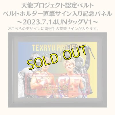 画像1: 《限定》天龍プロジェクト認定ベルト ベルトホルダー直筆サイン入り記念パネル(2023.7.14初代UNタッグ王者初防衛) (1)