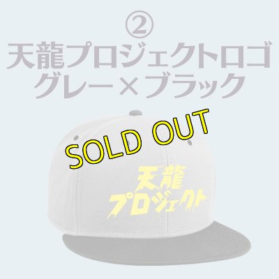 画像3: 刺しゅうロゴ キャップ(2種) (3)