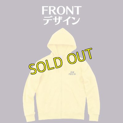 画像2: Revolutionロゴ　イエロージップアップパーカー (2)