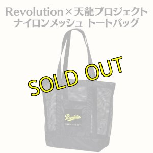 画像1: Revolution×天龍プロジェクト ナイロンメッシュ トートバッグ (1)