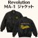 画像1: 【受注生産品】Revolution MA-1 ジャケット (1)