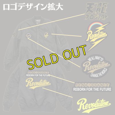 画像2: 【受注生産品】Revolution MA-1 ジャケット (2)