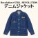 画像1: Revolution×STILL REVOLUTION 刺しゅうデニムジャケット (1)