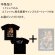 画像2: 天龍源一郎vs鈴木みのるコラボTシャツ【限定商品】 (2)