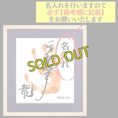 画像2: 【限定】天龍源一郎 祝・74歳誕生日記念特別直筆サイン入り色紙パネル(額装) (2)