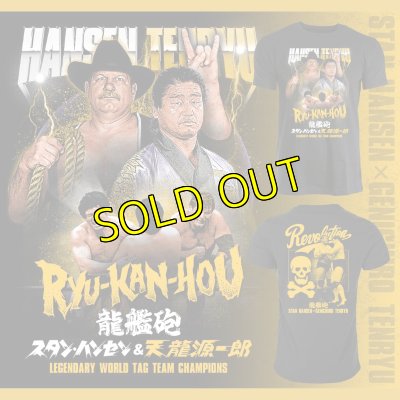 画像1: NEW　龍艦砲Tシャツ《限定品》 (1)
