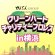 画像1: 2024年6月29日(土)　せんざんグループpresents'『グリーンハートチャリティプロレスin横浜』前売りチケット (1)