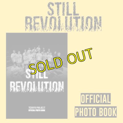 画像1: 『STILL REVOLUTION』シリーズ　PHOTO BOOK (1)