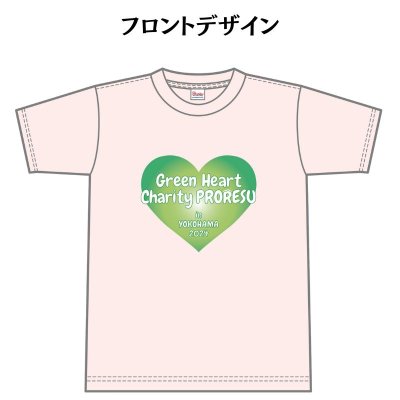 画像2: SALE『グリーンハートチャリティプロレスin横浜』チャリティTシャツ (2)