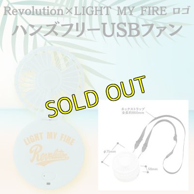 画像1: Revolution×LIGHT MY FIRE ロゴ　 ハンズフリーUSBファン (1)