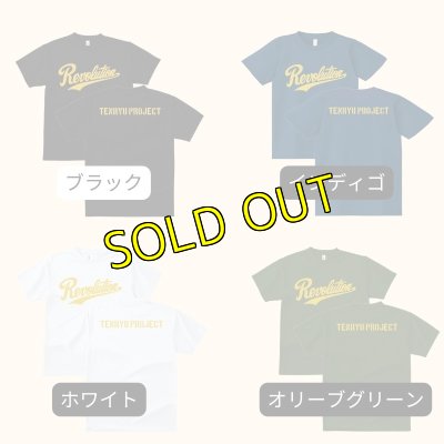 画像4: 【受注生産品】※選べるカラー※　Revolutionロゴ ドライTシャツ (4)