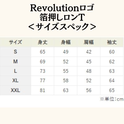画像2: Revolutionロゴ　箔押しロンT（ゴールドver.） (2)