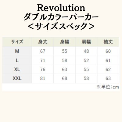 画像2: Revolution  ダブルカラーパーカー (2)