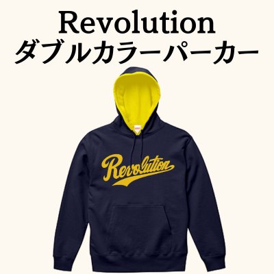 画像1: Revolution  ダブルカラーパーカー (1)