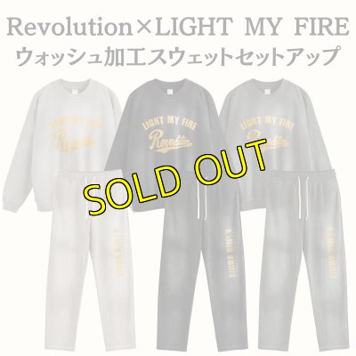 画像1: 【セットアップ】Revolution×LIGHT MY FIREウォッシュ加工スウェット (1)