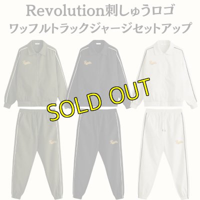 画像1: 【セットアップ】Revolution刺しゅうロゴ　ワッフルトラックジャージ (1)
