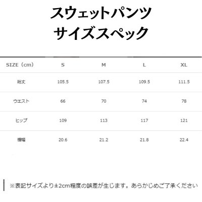 画像5: ウォッシュ加工スウェットパンツ (5)