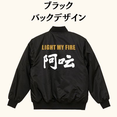 画像5: 阿呍スタジアムジャケット (5)