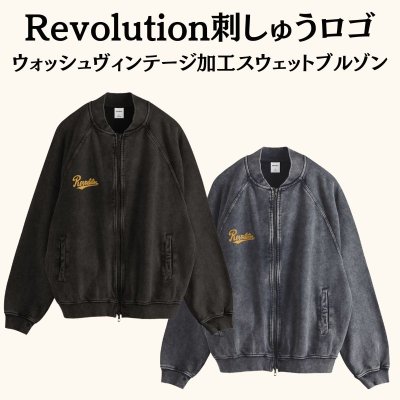 画像1: Revolution刺しゅうロゴ ウォッシュヴィンテージ加工スウェットブルゾン (1)