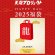 画像1: 【龍Ver.】2025年新春福袋《数量限定・特典満載！》 (1)