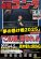 画像2: 2025.4.5 天龍プロジェクトpresents　『夢の懸け橋2025』 (2)