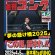 画像1: 2025.4.5 天龍プロジェクトpresents　『夢の懸け橋2025』 (1)