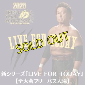 画像1: 『LIVE FOR TODAY』【全大会フリーパス入場券】※限定特典付き／限定料金 (1)
