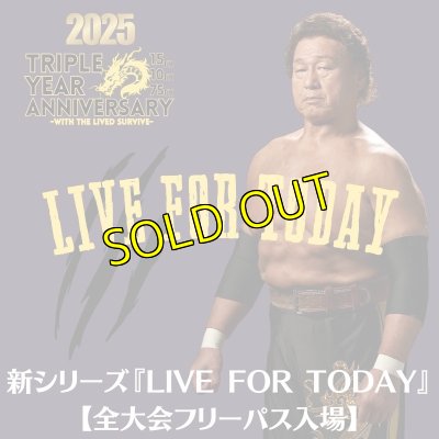 画像1: 『LIVE FOR TODAY』【全大会フリーパス入場券】※限定特典付き／限定料金 (1)