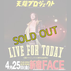 画像1: 2025.4.25『 LIVE FOR TODAY 天龍プロジェクト15周年記念興行』新宿FACE　前売りチケット (1)