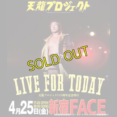 画像1: 2025.4.25『 LIVE FOR TODAY 天龍プロジェクト15周年記念興行』新宿FACE　前売りチケット (1)