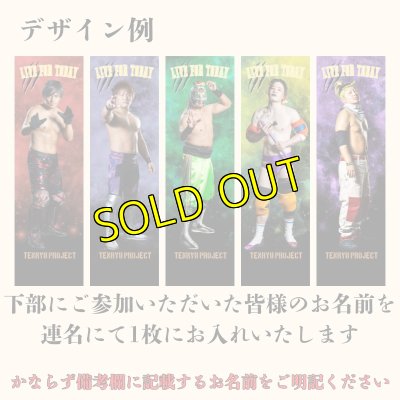 画像3: 《2次募集》新シリーズ『LIVE FOR TODAY』応援幕 (3)