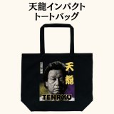 2022.9.25》天龍源一郎VSスタン・ハンセントークショー&サイン会