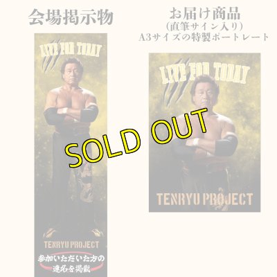 画像2: 《2次募集》新シリーズ『LIVE FOR TODAY』応援幕 (2)