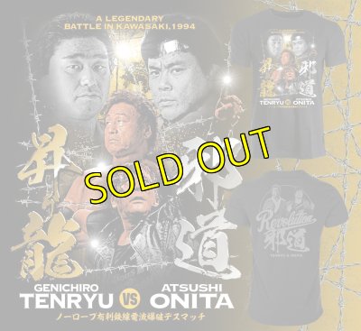 画像1: 天龍源一郎vs大仁田厚コラボTシャツ【限定商品】 (1)