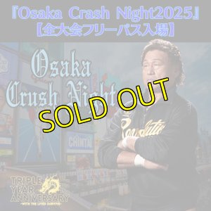 画像1: 『Osaka Crush Night 2025』【全大会フリーパス入場券】※限定特典付き／限定料金 (1)