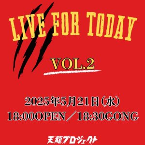 画像1: 2025.5.21『LIVE FOR TODAY』vol.2　前売りチケット (1)