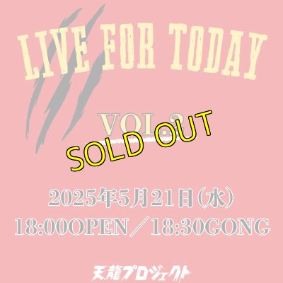 画像1: 2025.5.21『LIVE FOR TODAY』vol.2　前売りチケット (1)