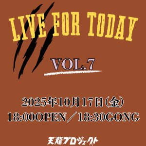画像1: 2025.10.17『LIVE FOR TODAY』vol.7　前売りチケット (1)
