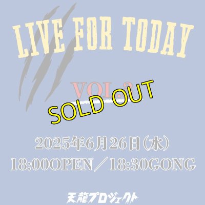 画像1: 2025.6.26『LIVE FOR TODAY』vol.3　前売りチケット (1)