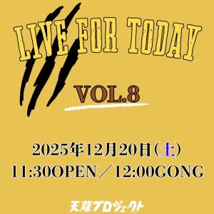 画像1: 2025.12.20『LIVE FOR TODAY』vol.8　前売りチケット (1)