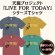 画像1: 《特典付き》『LIVE FOR TODAY』 シリーズTシャツ  (1)
