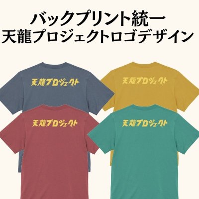 画像7: 《特典付き》『LIVE FOR TODAY』 シリーズTシャツ  (7)