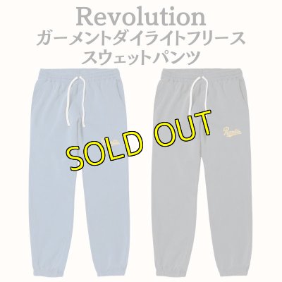 画像1: Revolutionガーメントダイライトフリーススウェットパンツ (1)