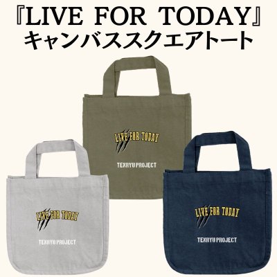 画像1: 『LIVE FOR TODAY』 キャンバススクエアトート (1)