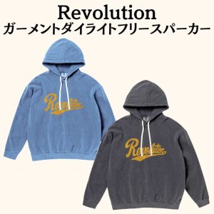 画像1: Revolutionガーメントダイライトフリースパーカー (1)