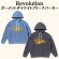 画像1: Revolutionガーメントダイライトフリースパーカー (1)