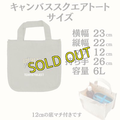 画像2: 『LIVE FOR TODAY』 キャンバススクエアトート (2)